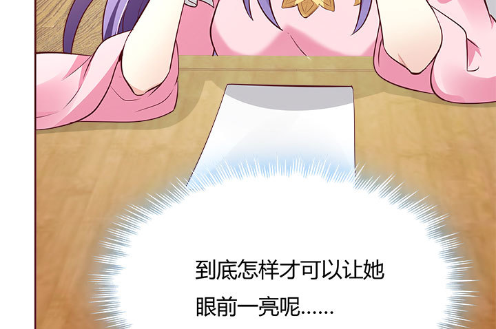 黑白佩 - 109话 我有我的手段(1/4) - 2