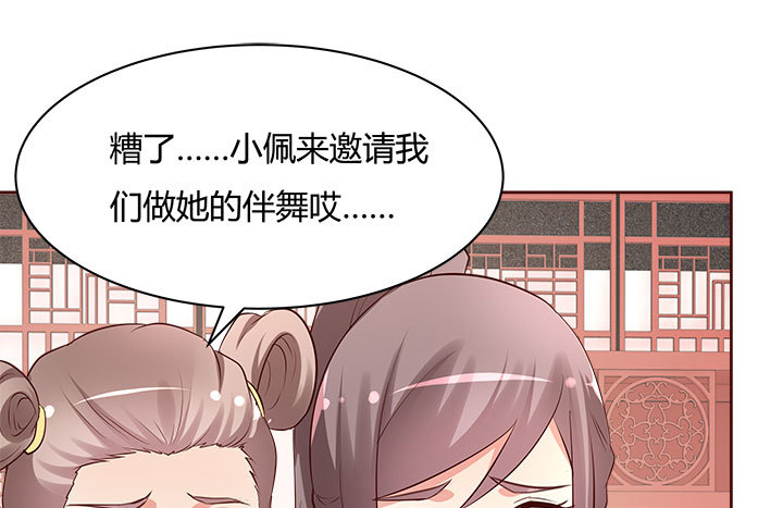 黑白佩 - 109话 我有我的手段(2/4) - 6