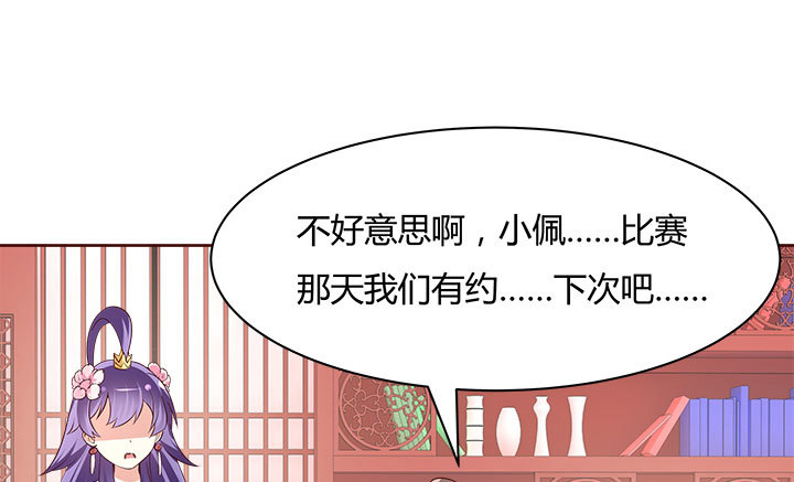 黑白佩 - 109话 我有我的手段(2/4) - 8