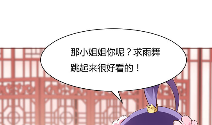 黑白佩 - 109话 我有我的手段(2/4) - 6