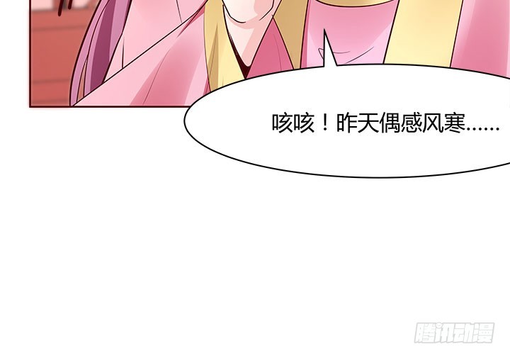 黑白佩 - 109话 我有我的手段(2/4) - 3