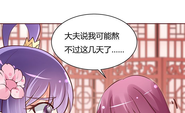 黑白佩 - 109话 我有我的手段(2/4) - 4