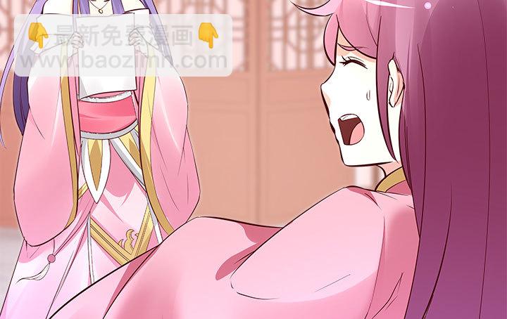 黑白佩 - 109话 我有我的手段(2/4) - 8