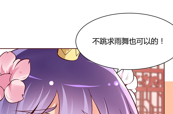 黑白佩 - 109话 我有我的手段(2/4) - 2