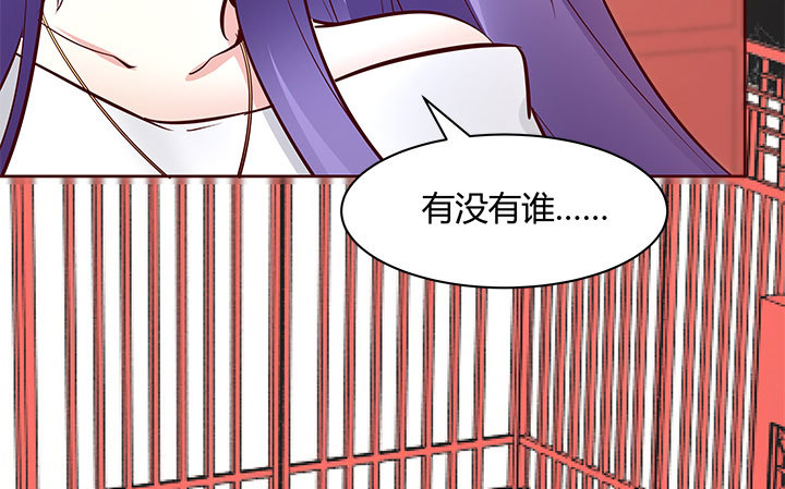 黑白佩 - 109话 我有我的手段(2/4) - 4