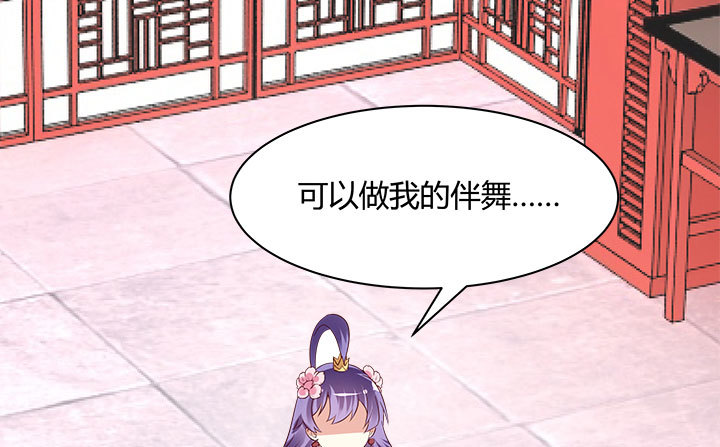 黑白佩 - 109话 我有我的手段(2/4) - 6