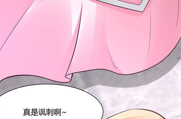 黑白佩 - 109话 我有我的手段(2/4) - 2