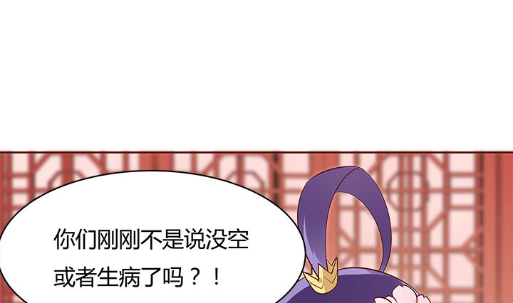 黑白佩 - 109话 我有我的手段(2/4) - 3