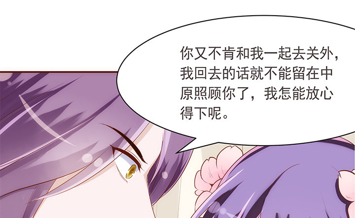 黑白佩 - 14話 你家有隻怪貓(1/2) - 3