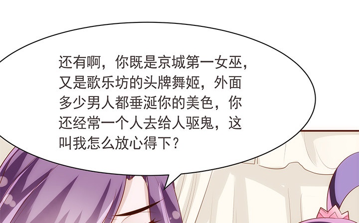 14话 你家有只怪猫(1/2)-第15话