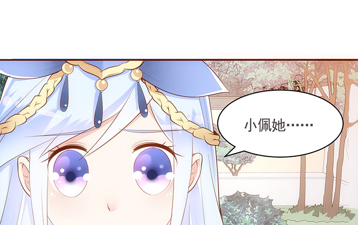 18话 不许你们骂小佩(1/2)-第19话