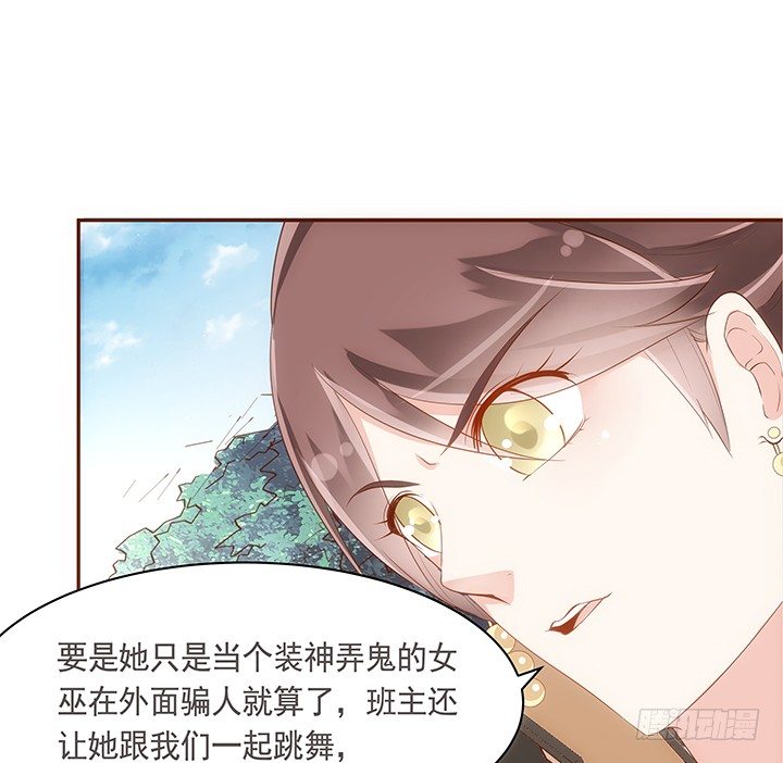 18话 不许你们骂小佩(1/2)-第19话