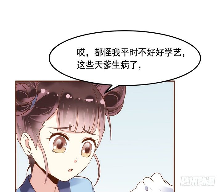 黑白佩 - 2話 女巫開光的包子竟然....(1/4) - 8