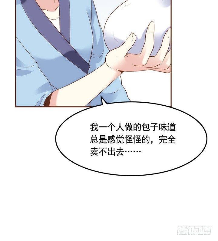 2话 女巫开光的包子竟然....(1/4)-第3话