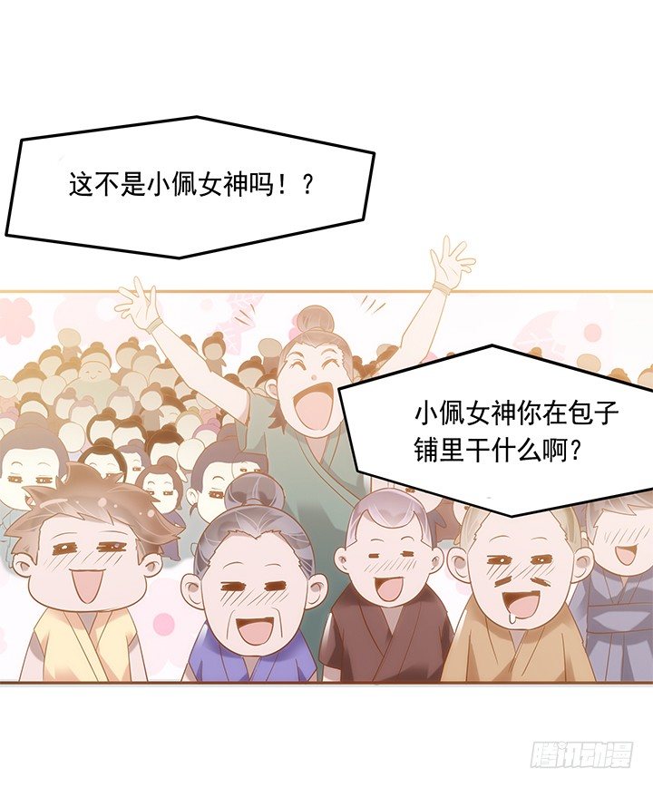 2话 女巫开光的包子竟然....(1/4)-第3话