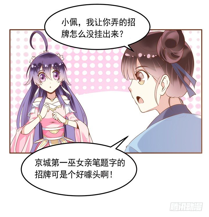 黑白佩 - 2話 女巫開光的包子竟然....(1/4) - 1