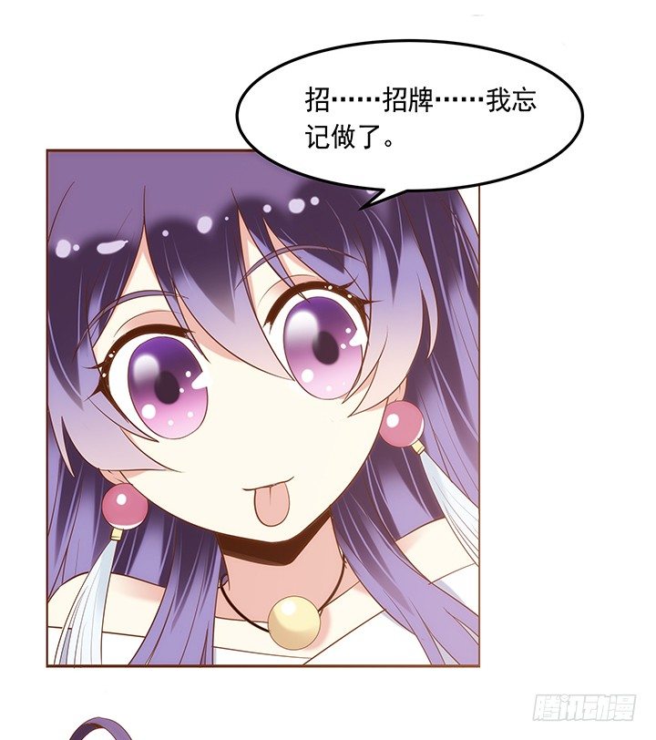 2话 女巫开光的包子竟然....(1/4)-第3话