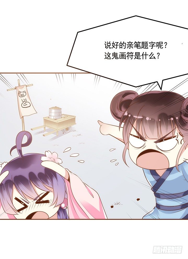 2话 女巫开光的包子竟然....(1/4)-第3话