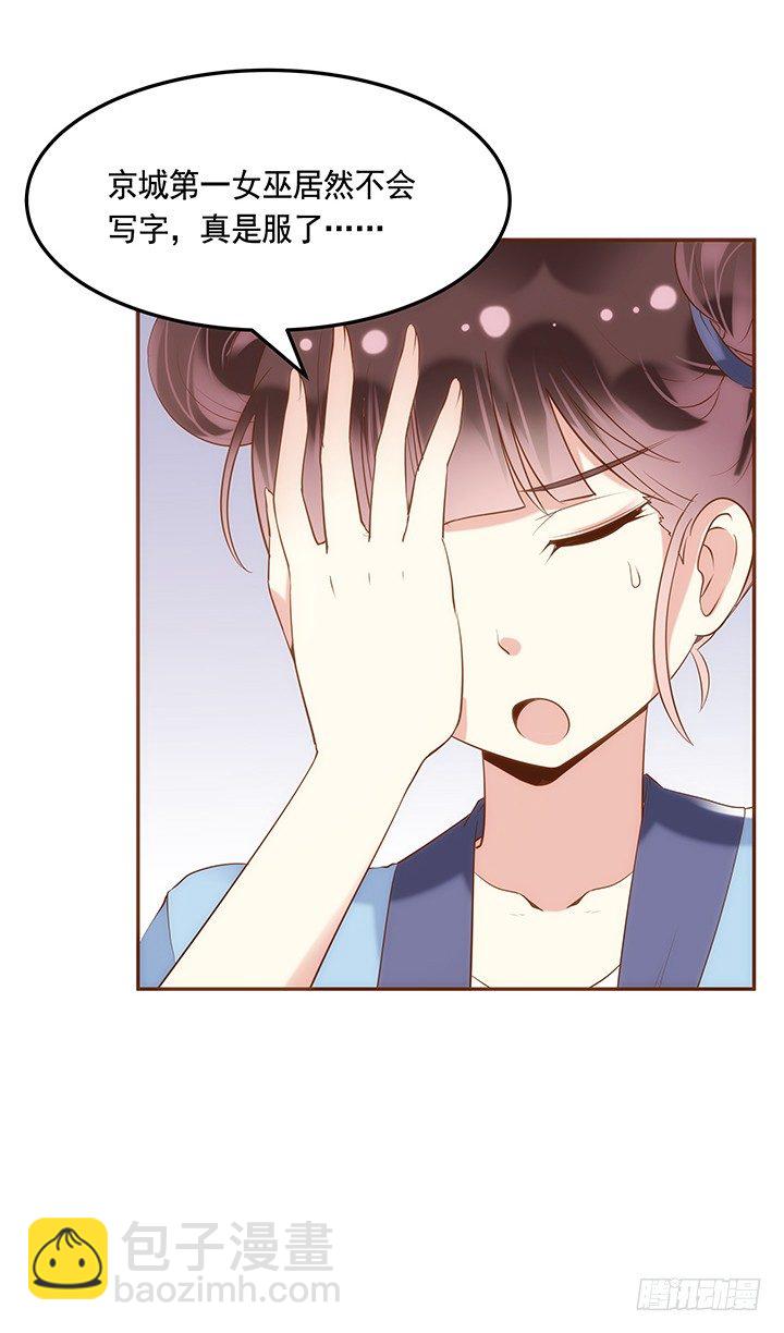 2话 女巫开光的包子竟然....(1/4)-第3话