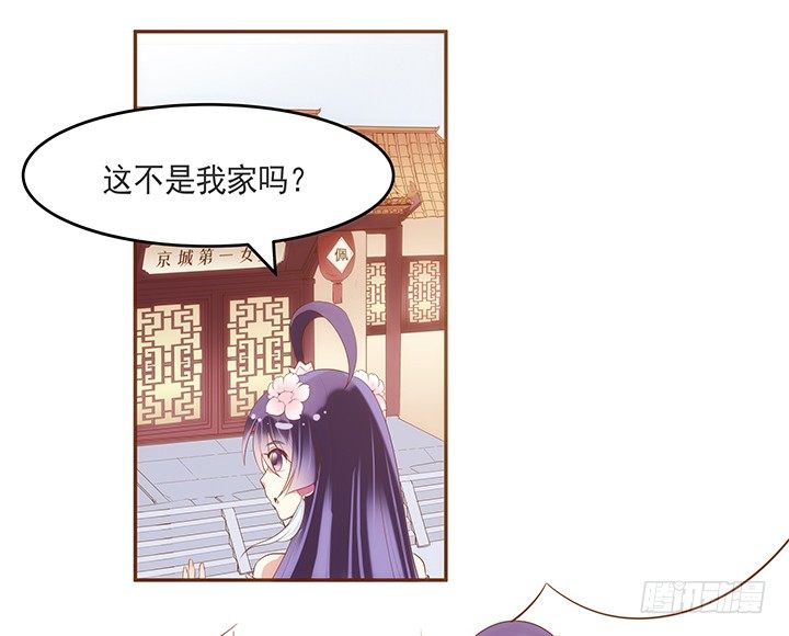 黑白佩 - 2話 女巫開光的包子竟然....(1/4) - 6