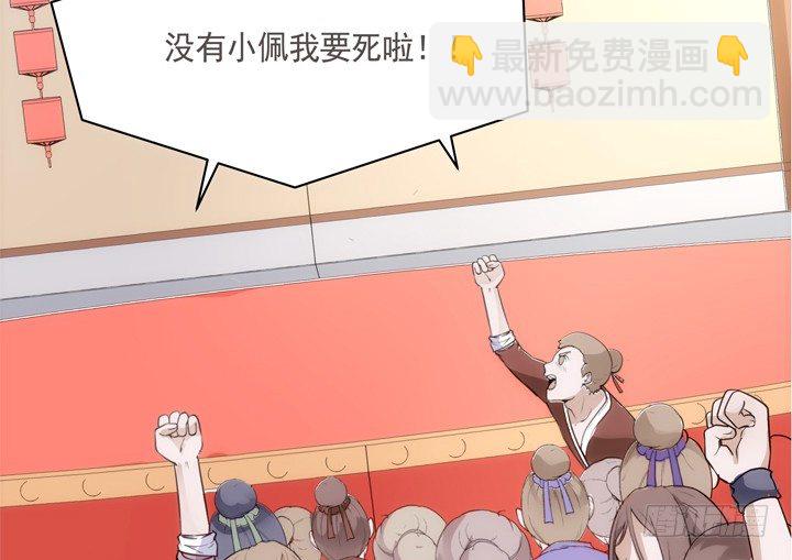 20话 小佩粉丝会(1/3)-第21话