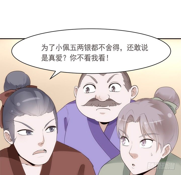 20话 小佩粉丝会(1/3)-第21话