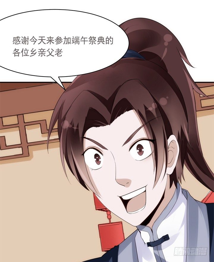 22话 端午祭典演出(1/2)-第23话