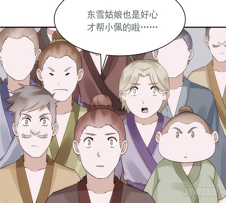 24话 有组织有预谋的奸计(1/2)-第25话