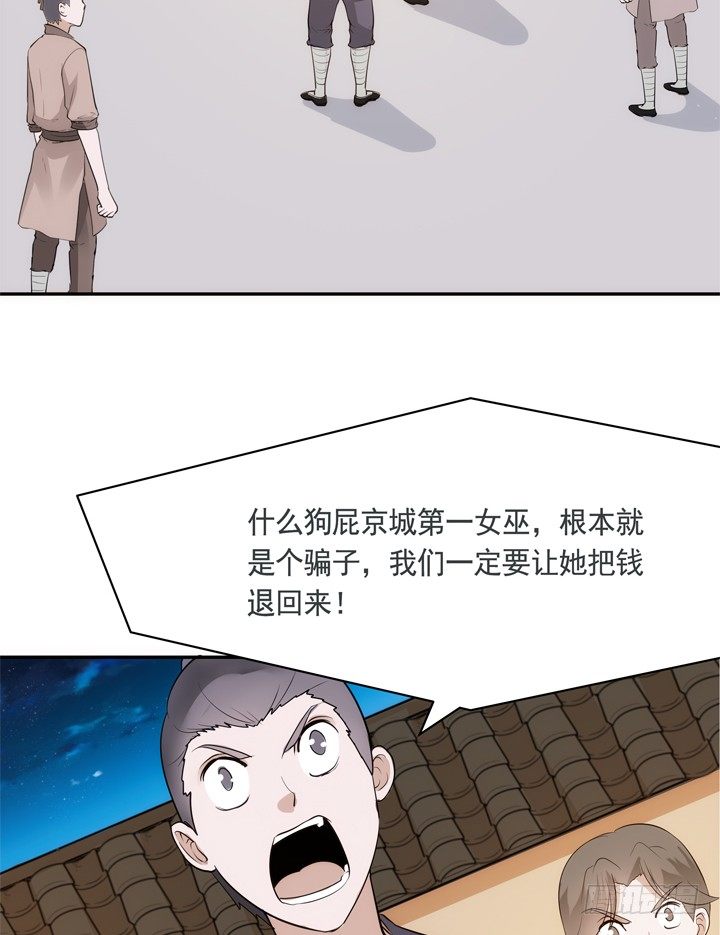 28话 你好自为之吧(1/2)-第29话