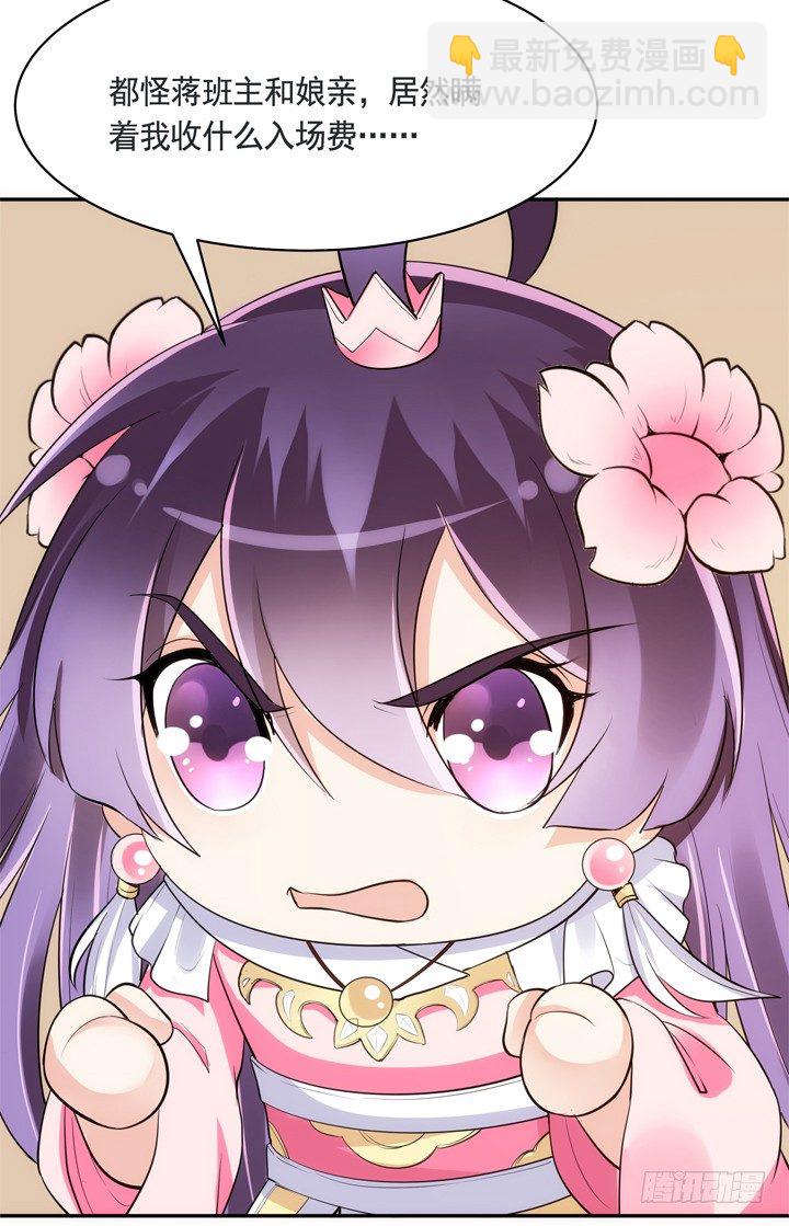 28话 你好自为之吧(1/2)-第29话