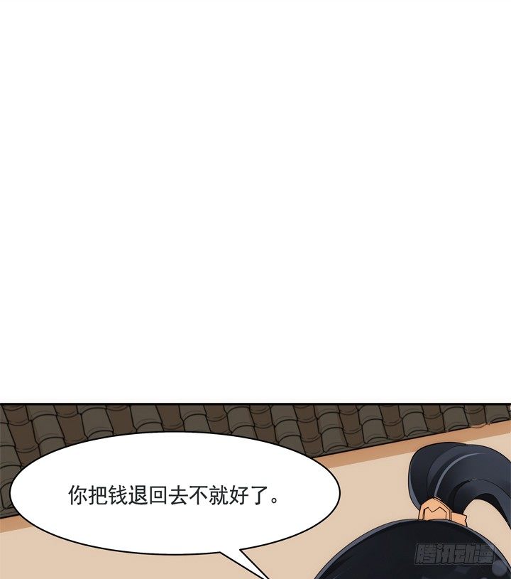 28话 你好自为之吧(1/2)-第29话