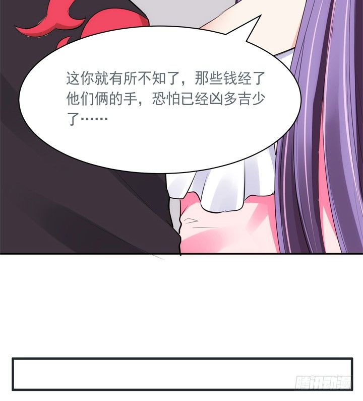 28话 你好自为之吧(1/2)-第29话