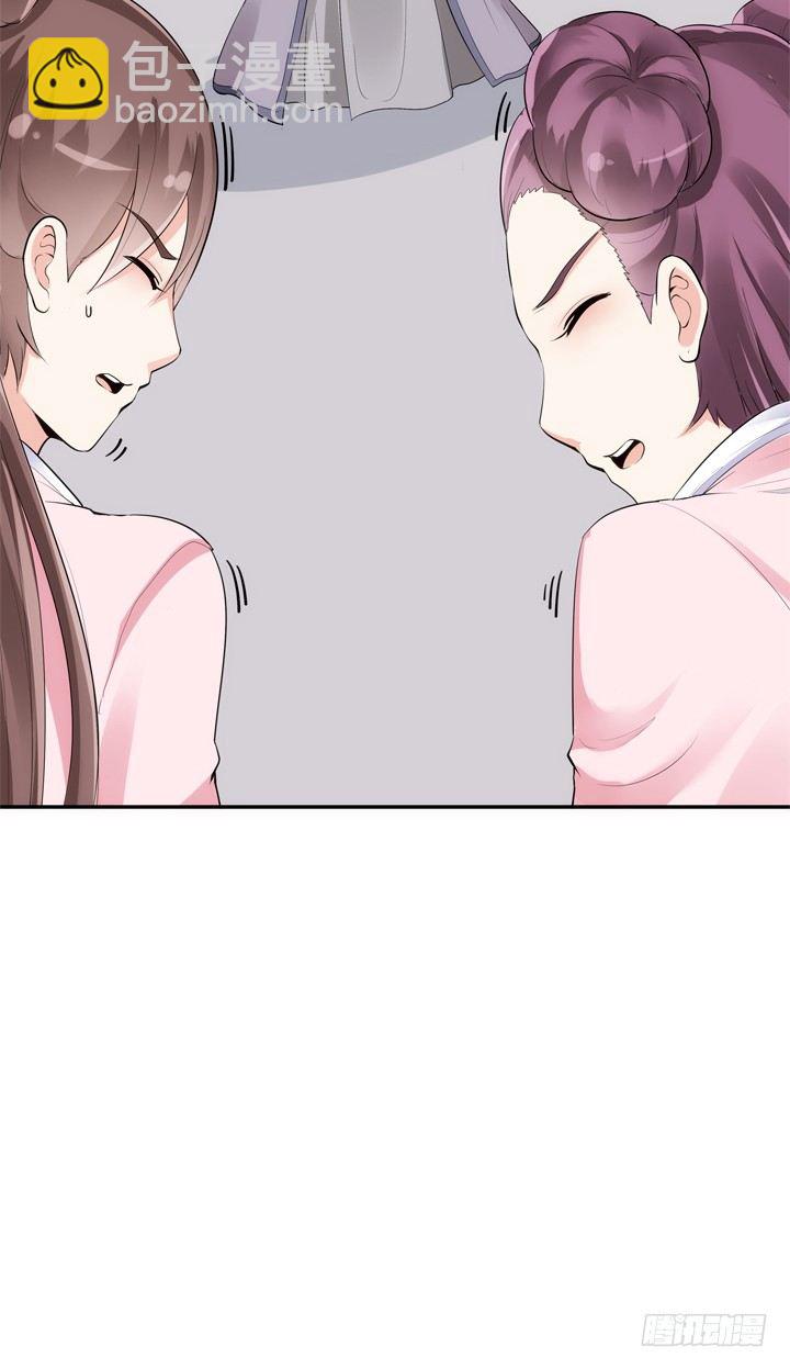 28话 你好自为之吧(1/2)-第29话