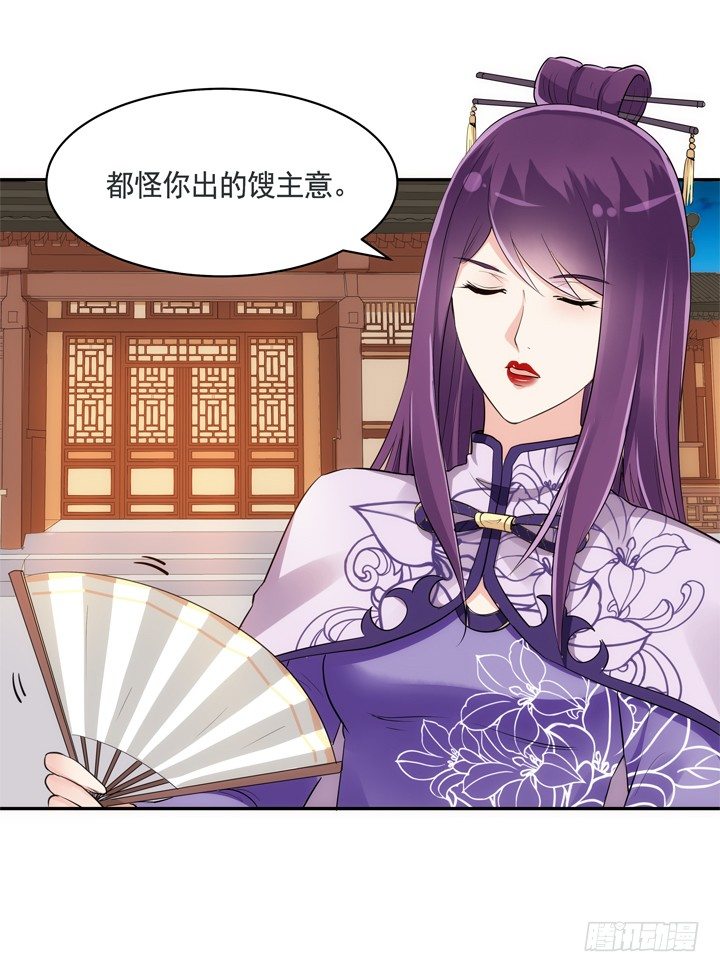 28话 你好自为之吧(1/2)-第29话