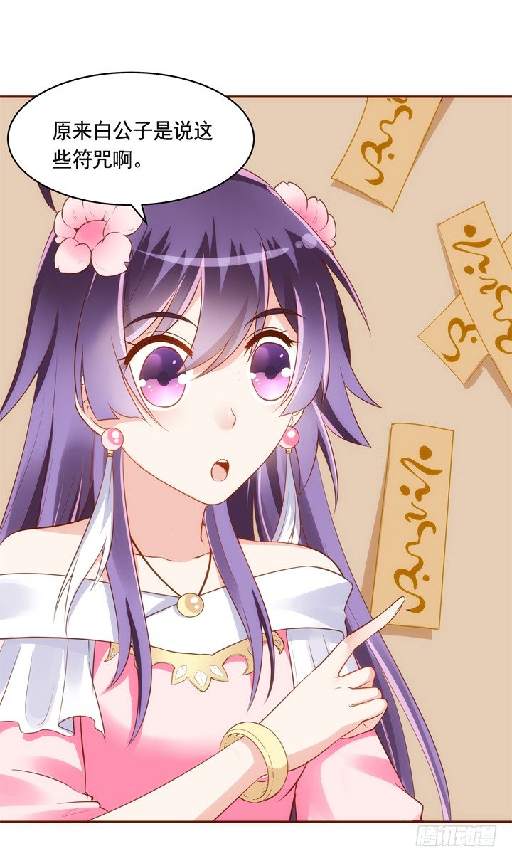 32话 我们要完蛋了(1/2)-第33话