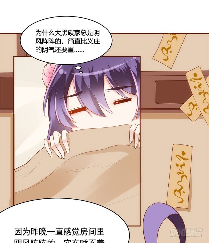 32话 我们要完蛋了(1/2)-第33话