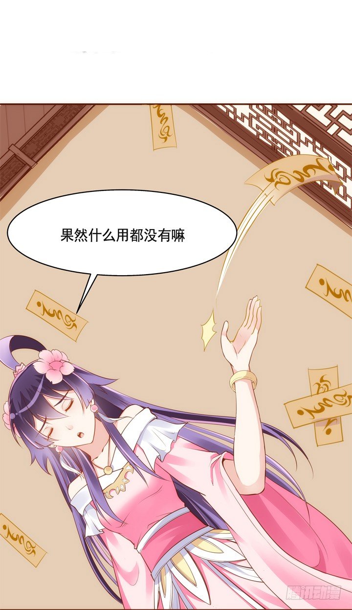 32话 我们要完蛋了(1/2)-第33话