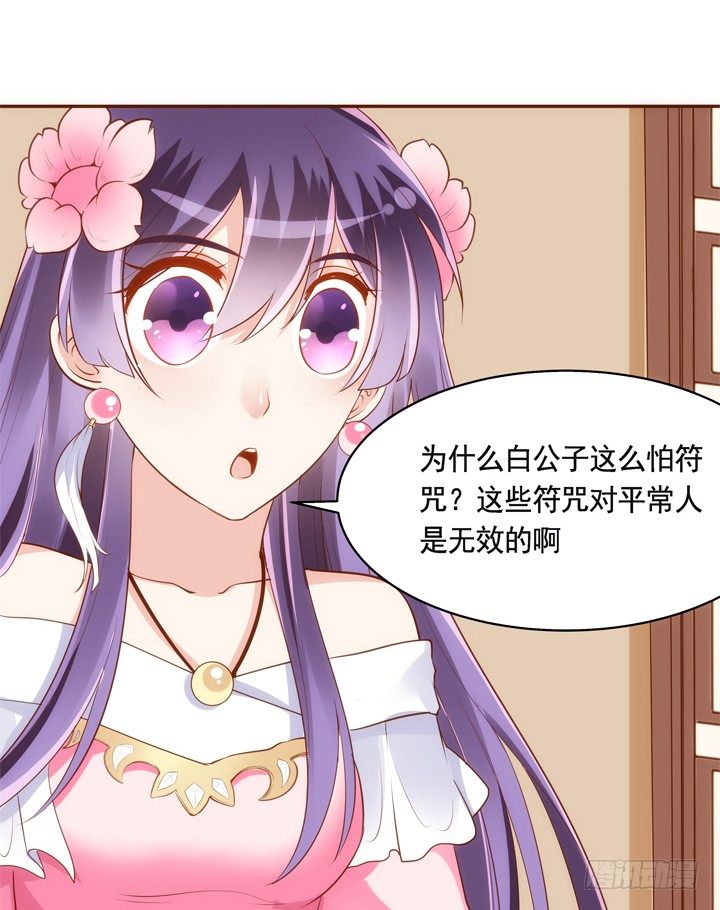 32话 我们要完蛋了(1/2)-第33话