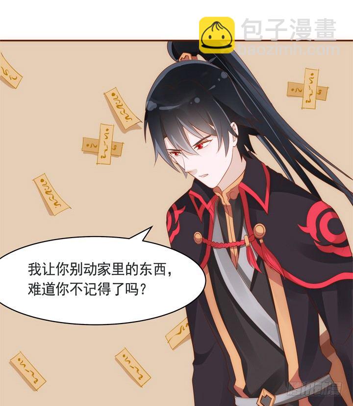 32话 我们要完蛋了(1/2)-第33话