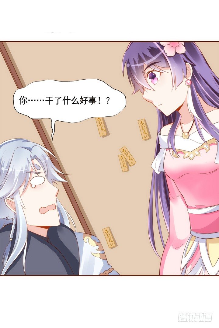 32话 我们要完蛋了(1/2)-第33话