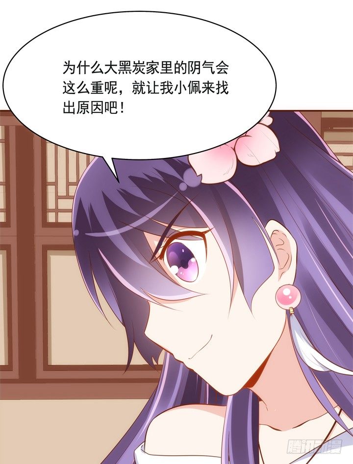 34话 小佩发现密室(1/2)-第35话