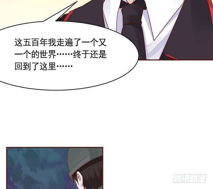 黑白佩 - 36話 五百年前(1/5) - 5