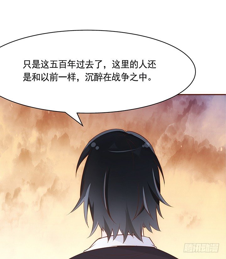 36话 五百年前(1/5)-第37话