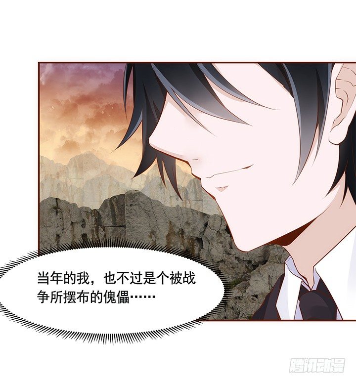 36话 五百年前(1/5)-第37话