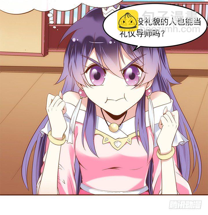 4话 小佩的名字很艺术(1/3)-第5话