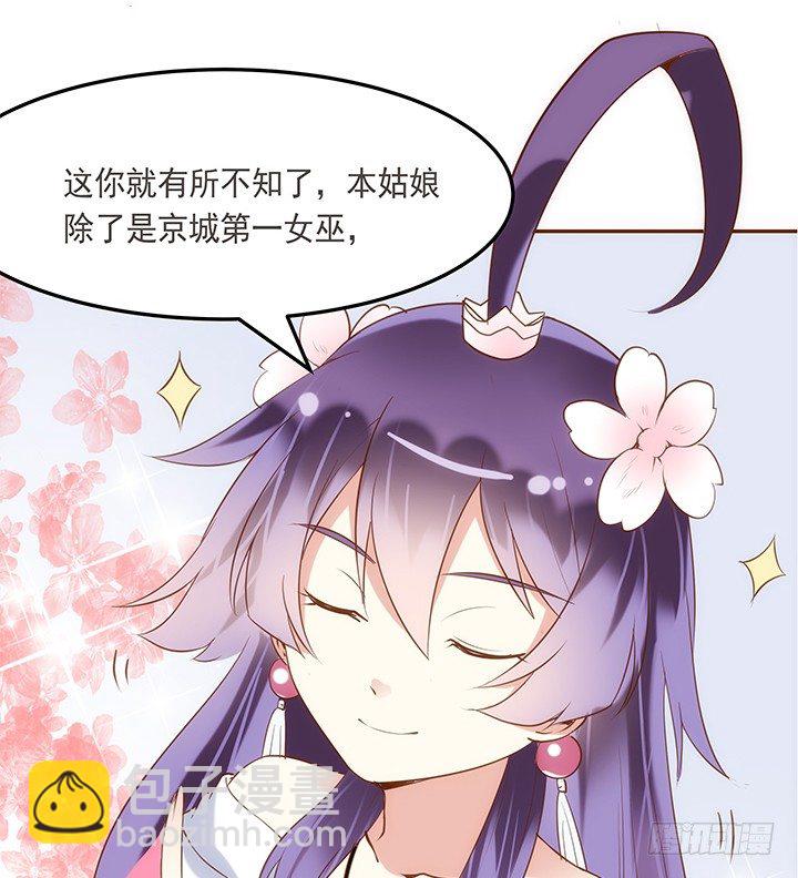 4话 小佩的名字很艺术(1/3)-第5话