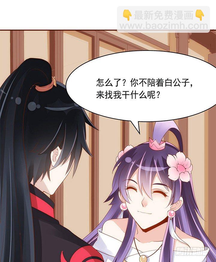 42话 我们做闺蜜吧(1/2)-第43话