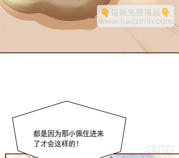 黑白佩 - 44話 跳黃河都洗不清(1/2) - 3