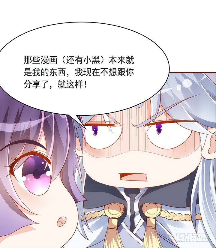 44话 跳黄河都洗不清(1/2)-第45话