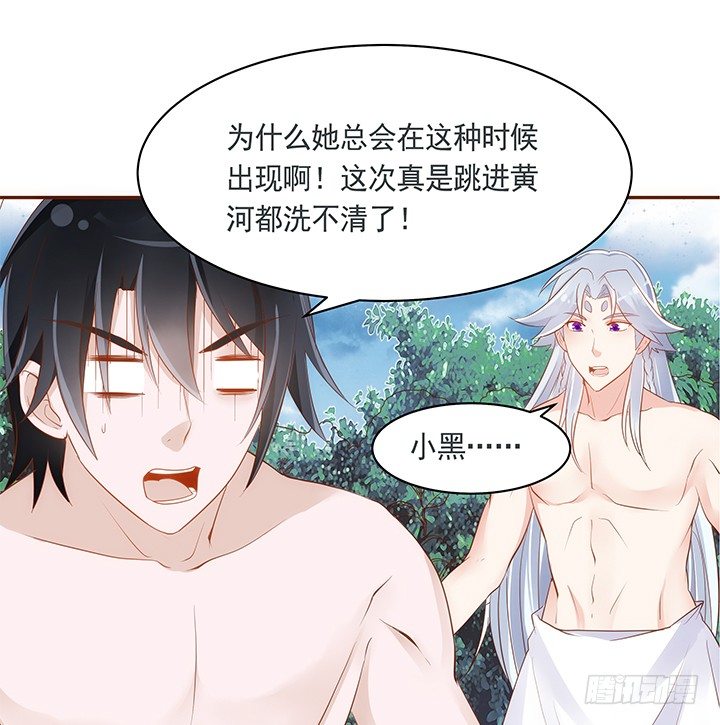 44话 跳黄河都洗不清(1/2)-第45话